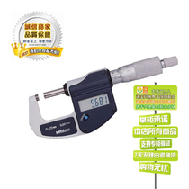 Original Japanese Sanfeng MITUTOYO digital external micrometer 293-831-30(0-25 X0 001 1)