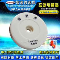 Landehua patrol bar ID EM2 ground button waterproof information button patrol instrument inspection record address card patrol point