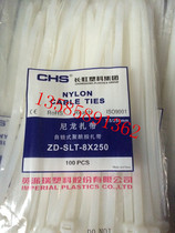 (Quality assurance) Changhong self-locking nylon cable ties CHS 8*250 a national standard 100 bag