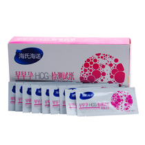 Heishi Hainuo early pregnancy (HCG) test paper (colloidal gold method) 1 person bag (strip type)