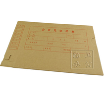 Letter Book 2992-30 voucher file box 30K certificate box 30K accounting voucher file box