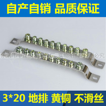 Zhongzheng 10-hole ground row 3*20 zero row distribution box terminal grounding copper strip neutral terminal copper row