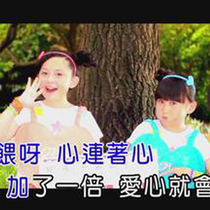 Miss Lady Love is a great infinite refined accompaniment (audition can be converted)