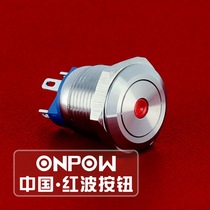 ONPOW China Hongbo 12MM metal with lamp single point button switch GQ12-AF-10D S J