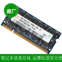Lenovo computer Y510 F50 F50M F50A notebook memory 2G ddr2 667 is not compatible with the money already paid
