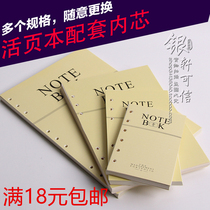 Loose-leaf A7 Loose-leaf core A5 6-hole 20-hole B5 26-hole 9-hole A6 6-hole A4 Loose-leaf core