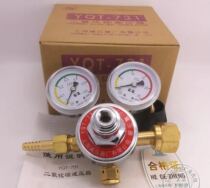YQT one 731 carbon dioxide pressure reducer pressure pressure reducing pressure valve Shanghai pressure reducer factory