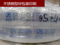 PVC pipe packaging bag aluminum packaging square pipe circular pipe shaped pipe bagging manufacturer direct selling stainless steel pipe packaging bag