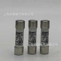 chnt Chint ceramic fuse tube RT29-16 R014 RO14 500V-100KA 8 * 32MM