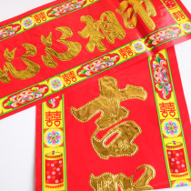 Marriage couplet lace happy to door pair special price multi-style wedding supplies embossed gilding wedding couplet
