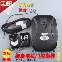 Nanwei chain motor electric shutter door controller Remote control rolling door machine controller Garage door controller