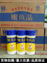 Yang tennen fish crystal 350g tender fish fine fish meal stone pan fish sour vegetable fish water cooking fish fresh and tender and smooth and not easy to cook