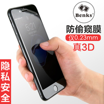 benks suitable for apple iphone7 steel chemical anti-peep film 8plus mobile phone privacy prevention peep 6s full screen anti-peep screen 7P 7 6P square fruit 7plus anti-steal look soft edge full