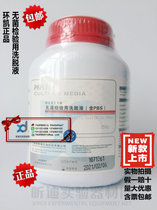 Dilution of sterile samples from medical institutions using eluent (including PBS) for sterility testing of Caikai 022119