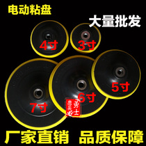 7 inch 6 inch polishing plate 4 inch 5 flocking sandpaper sticky plate grinding plate sponge angle grinder suction cup electric tray 3 inch