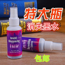 The spoof will disappear the ink whole toy creative whole person ink spray magic ink bottle