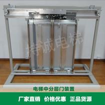 Mitsubishi KONE Otis Thyssen-Voss Hengda Fuji Elevator floor door device Door-on-door candi-on-door assembly