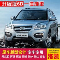 Force sail X60 special car sealing strip doors dust-proof and soundproof new integrated type delivery control strip