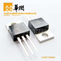 China Resources Sike CW7808 IC module TO-220 package three-terminal regulated power supply