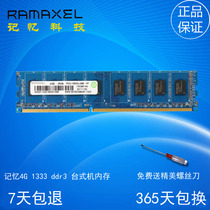 Memory 4G DDR3 1333 Desktop Memory Bar compatible with 1066 RMR1870EC58E9F-1333