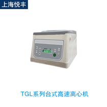 Shanghai Yuefeng TGL-16B desktop high speed centrifuge frequency conversion