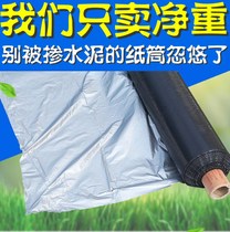 Orchard Fruit tree two-color silver black mulch Reflective weeding insect-proof moisturizing Agricultural film Grape mulch Net weight mulch