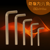 Explosion-proof Allen key aluminum bronze Allen key explosion-proof wrench explosion-proof tool 2-32mm