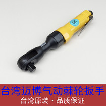 Bay Maibo AT-5053 Pneumatic Ratchet Wrench 1 2 Socket Wrench Sheet Metal Repair Tool Wind Wrench