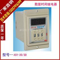 Time relay Taihua ASY-2D