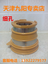 JYZ-V1 V5 V10 E11 E12 E12 fine juice filter original accessories