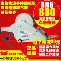 bsc-30 self-adhesive label paper sticking machine labeling machine hand-held stripper label separator