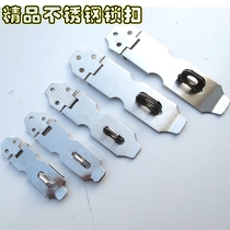 Stainless steel lock buckle anti-theft insurance safety buckle box buckle cabinet door buckle door nose bag buckle padlock buckle door buckle