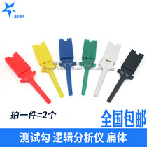 Flat test hook test hook logic analyzer Hook double hook test clip flat body one piece 2 pieces