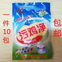 (10 packaging) ring star brand dirty chicken net black chicken net washing clothes stain mold point bleaching powder