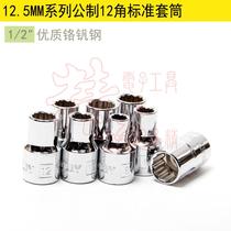 STANLEY STANLEY Original 1 2 Series Metric 12 Corner Standard Sleeve 8mm86-540-1-22