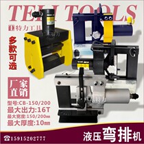 CB-150D CB-150D CB-200A hydraulic bending machine bender busbar machined copper bar curved plate bending tool