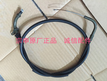  Integrity accessories Zongshen original (leap)throttle cable ZS150GY-10 throttle cable Throttle cable