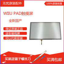 Original WII U Gamepad touch screen WIIU handle touch screen WIIU handle LCD touch screen