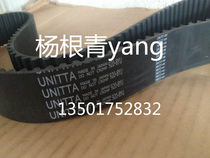 Original 920-8yu-40 Japan imported UNITTA CNC lathe drive spindle synchronous belt