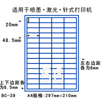 BC-39 computer printing label A4 die-cut sticker three-in-one label 48 5 * 20MM