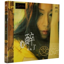 Miao Yin Records Jinchi is drunk and hoarse affectionate female voice SD 1CD