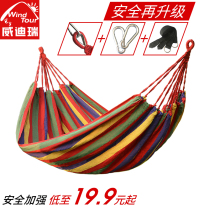 Hammock Outdoor Single double widened thickened bedroom dormitory Leisure canvas Student hammock Household children swing