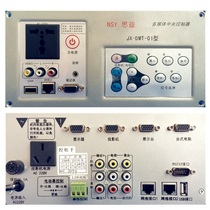NSY Siyi JX-DMT-01 type 8801 central control multimedia centralized control system class electrification classroom
