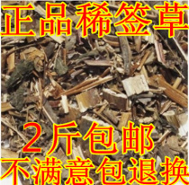 Materials Siegesbecki.cosy savage grass Everest pasture diluted with grass 500 gr