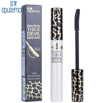 Omon Mori thick mascara Omon mascara long waterproof curl 6300 glue head