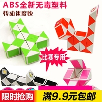 Hot sale childrens educational toys trumpet Rubiks Cube intelligence variable magic ruler novel toy gift