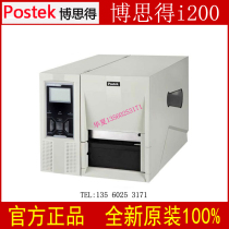 Bothgot I200 industrial barcode label printer e mail Baojing East electronic face single express thermal printer
