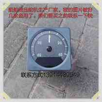  Marine rudder angle table 40 degree old instrument instrument Ship hydraulic steering gear accessories