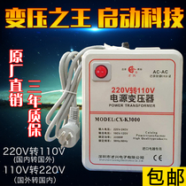 The United States and Japan rice cooker Hair dryer Coffee machine cooking machine special transformer 220V to 110V 3000W Caixing