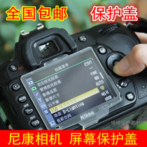 Nikon SLR camera D7000 D90 D700 D800 D80 D300 LCD screen cover